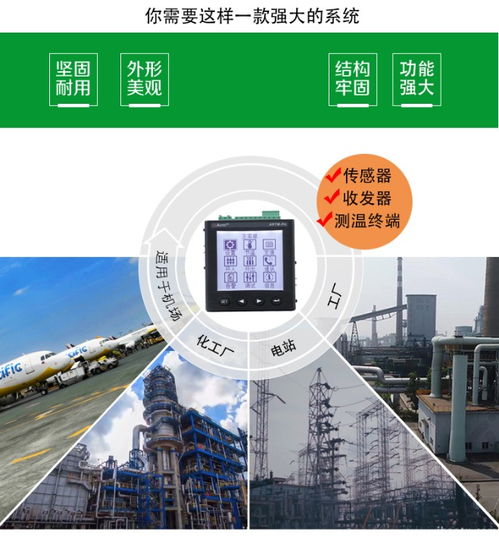 安科瑞ARTM-Pn无线测温显示单元 智能接收60个ATE系列开孔式传感器，助力上海网络技术安全